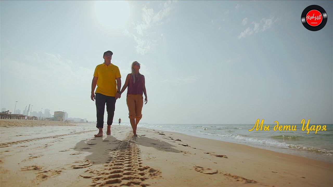 Red Hill Band | Дмитрий Баранов - Мы дети Царя [От земли до Неба]