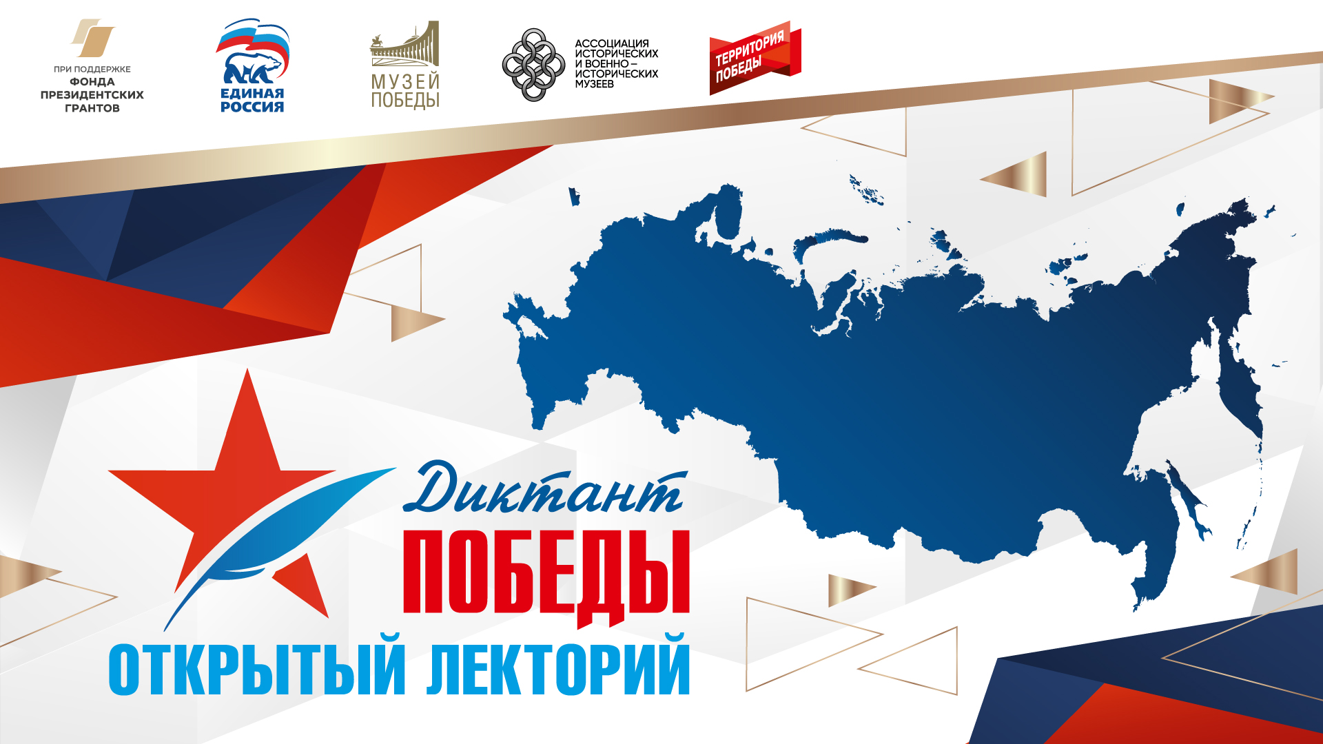 ЛЕКЦИЯ №2. КРЫМСКАЯ СТРАТЕГИЧЕСКАЯ НАСТУПАТЕЛЬНАЯ ОПЕРАЦИЯ.