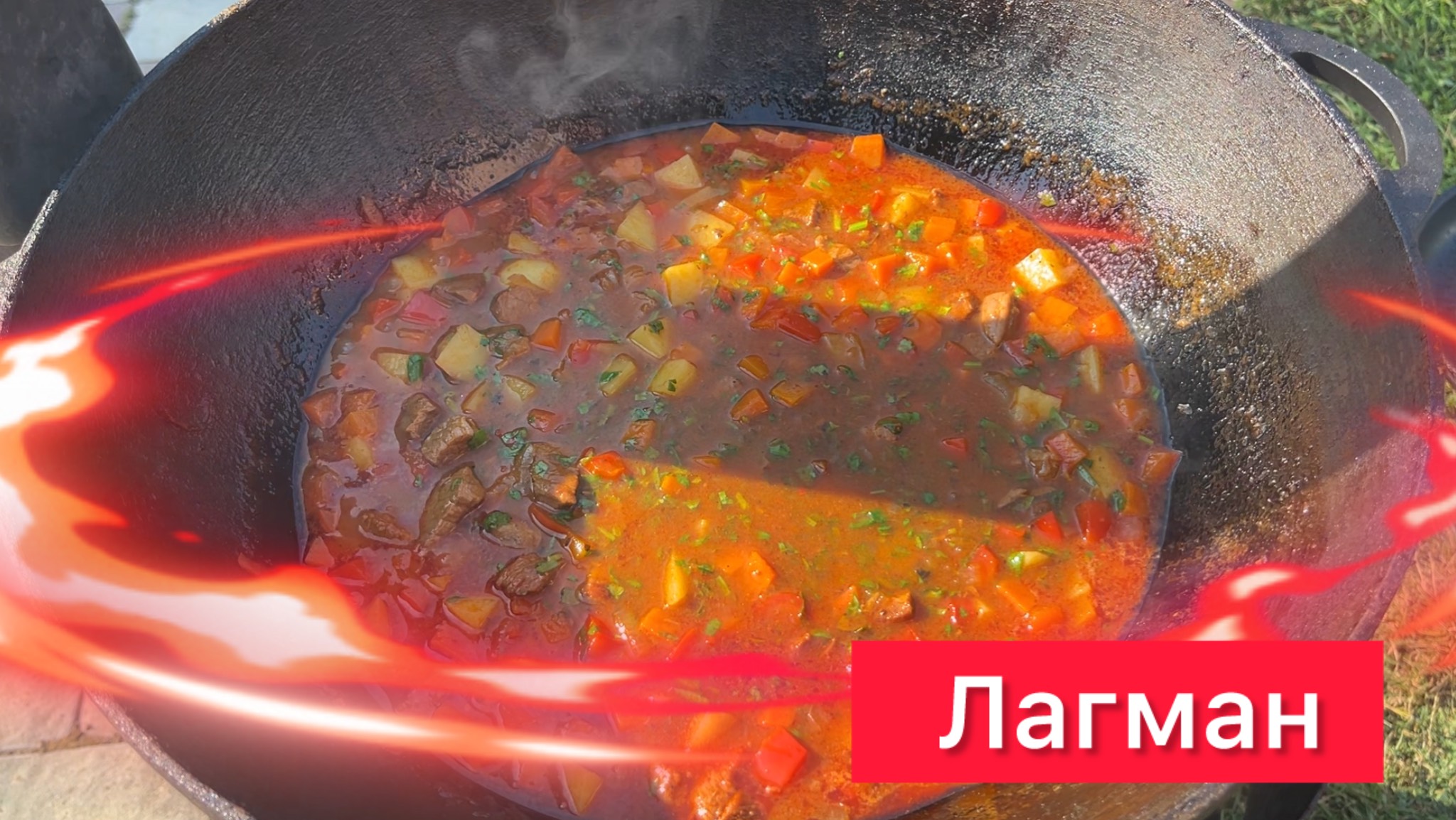 Рецепт лагмана в казане.