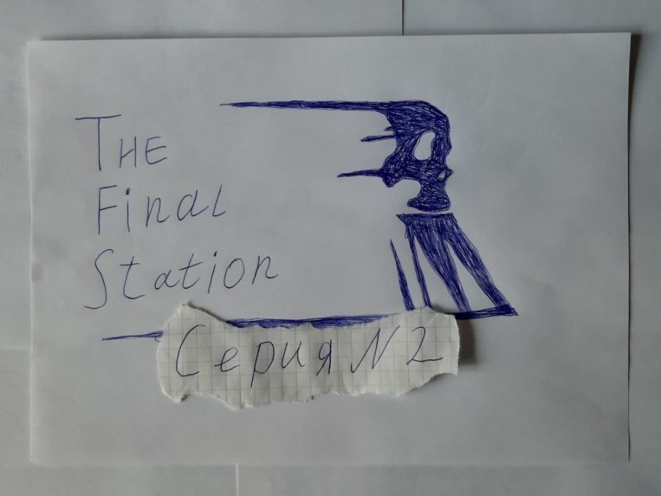 THE FINAL STATION - ПРОХОЖДЕНИЕ - СЕРИЯ 2