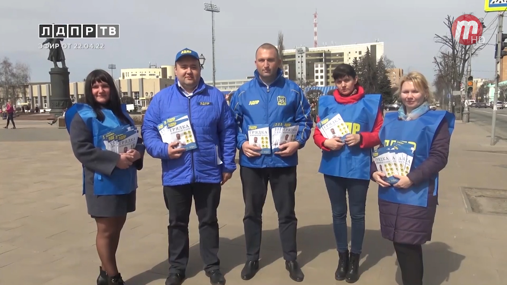 ЛДПР. Владимир Жириновский