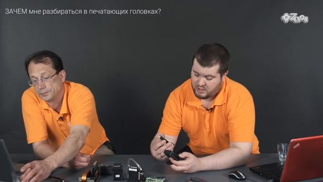 ЗАЧЕМ мне разбираться в печатающих головках?