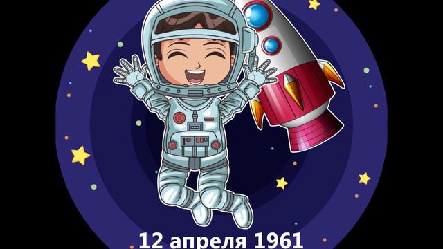 12 апреля 1961. Валерий Гурков. Проза