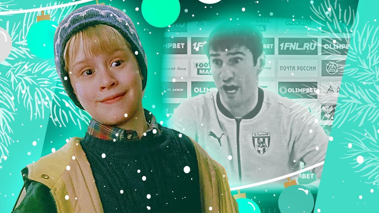 С НОВЫМ ГОДОМ! Олимп-ФНЛ x Один дома