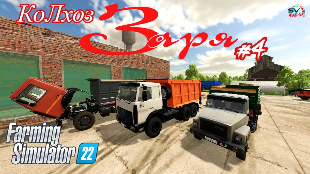 ✅Farming Simulator 22? КолХоз Заря #4