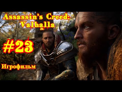 Assassin’s Creed: Valhalla #23