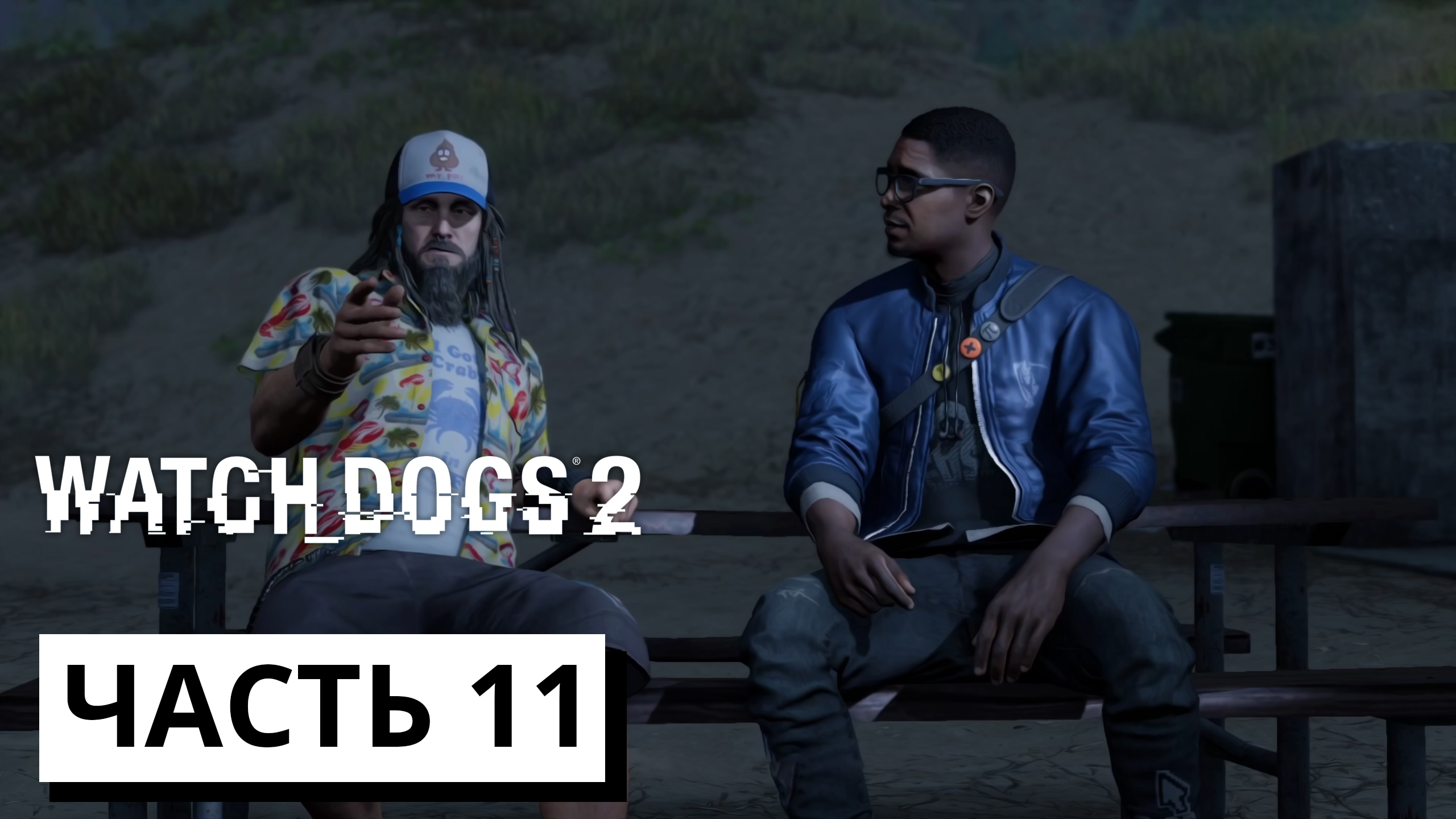 РАКЕТА ГАЛИЛЕЯ ► Watch Dogs 2 #11 (без комментариев)