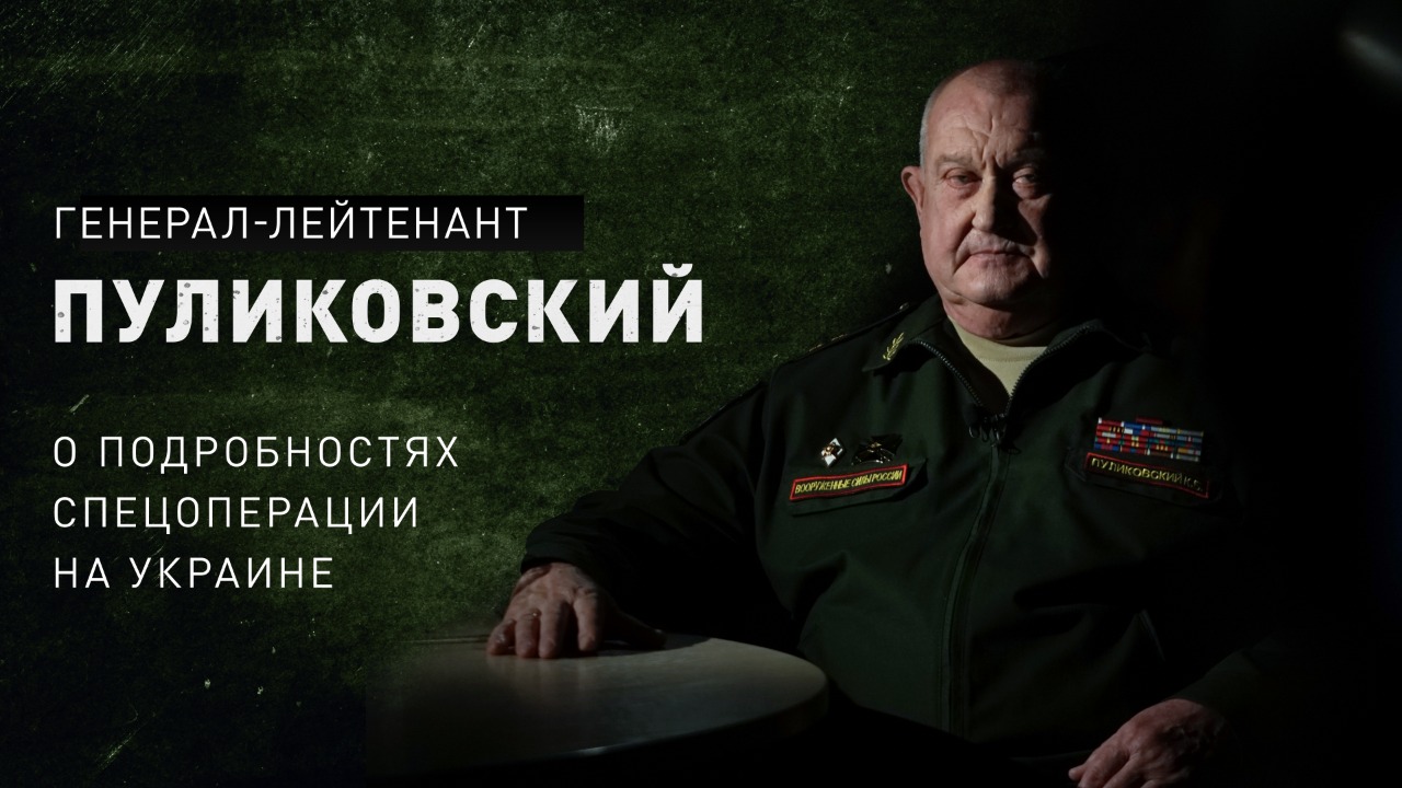 Перегруппировка войск, бои за Мариуполь и благодарность Кадырову. Пуликовский о спецоперации