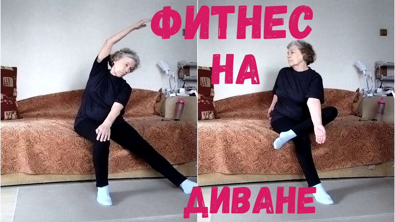 Фитнес для пенсионеров | Суставная гимнастика ОНЛАЙН | Упражнения для верхнего отдела позвоночника