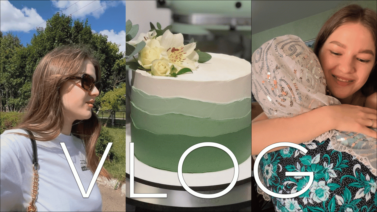 ВЛОГ ИЗ ДЕРЕВНИ | ПОКУПАЕМ ПОДАРОК И ПРАЗДНУЕМ ДР БАБУШКИ