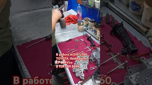 На ремонте - U760 TOYOTA_ Дефектуем.