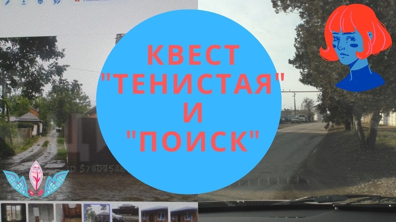 КрасноДар. Хотели Домик_ 2Часть...-А Попробуйте-ка Найти!!!.mp4