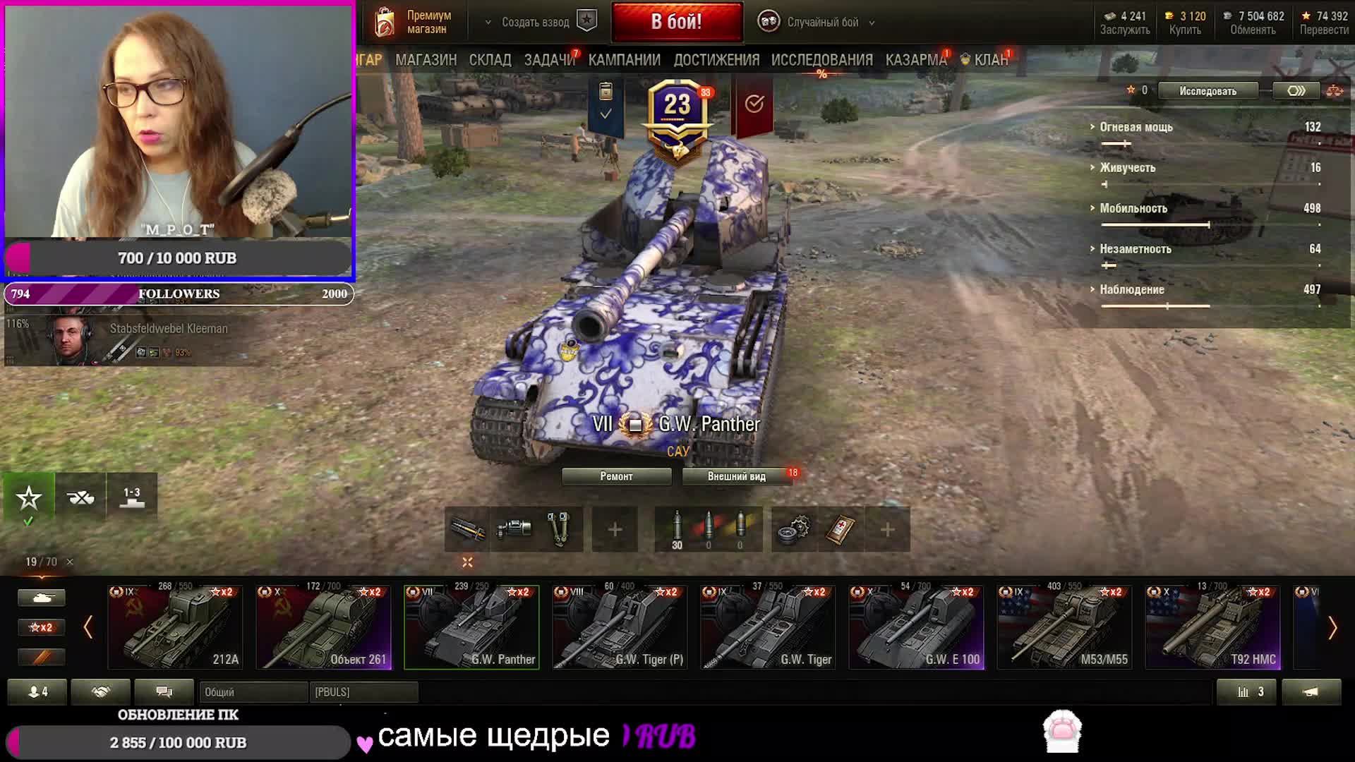 Артиллерия и Богиня Войны, приглашенный гость KissTochka/ WoT стрим