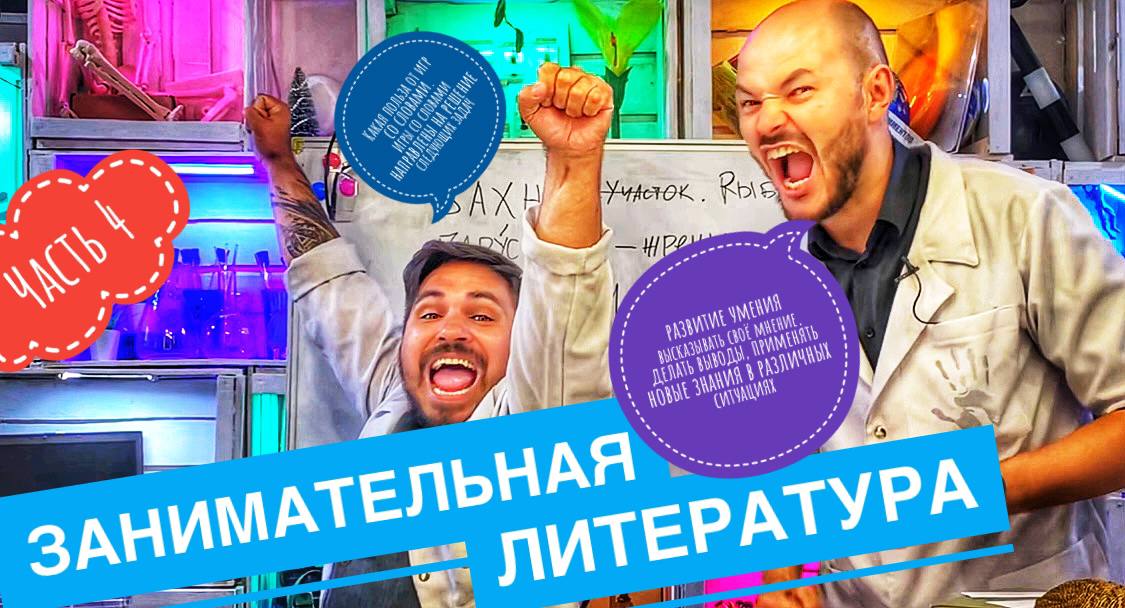 Ответы «Ерундопель» Игры со словами направлены-улучшение  интеллектуальных способностей.(часть 4)