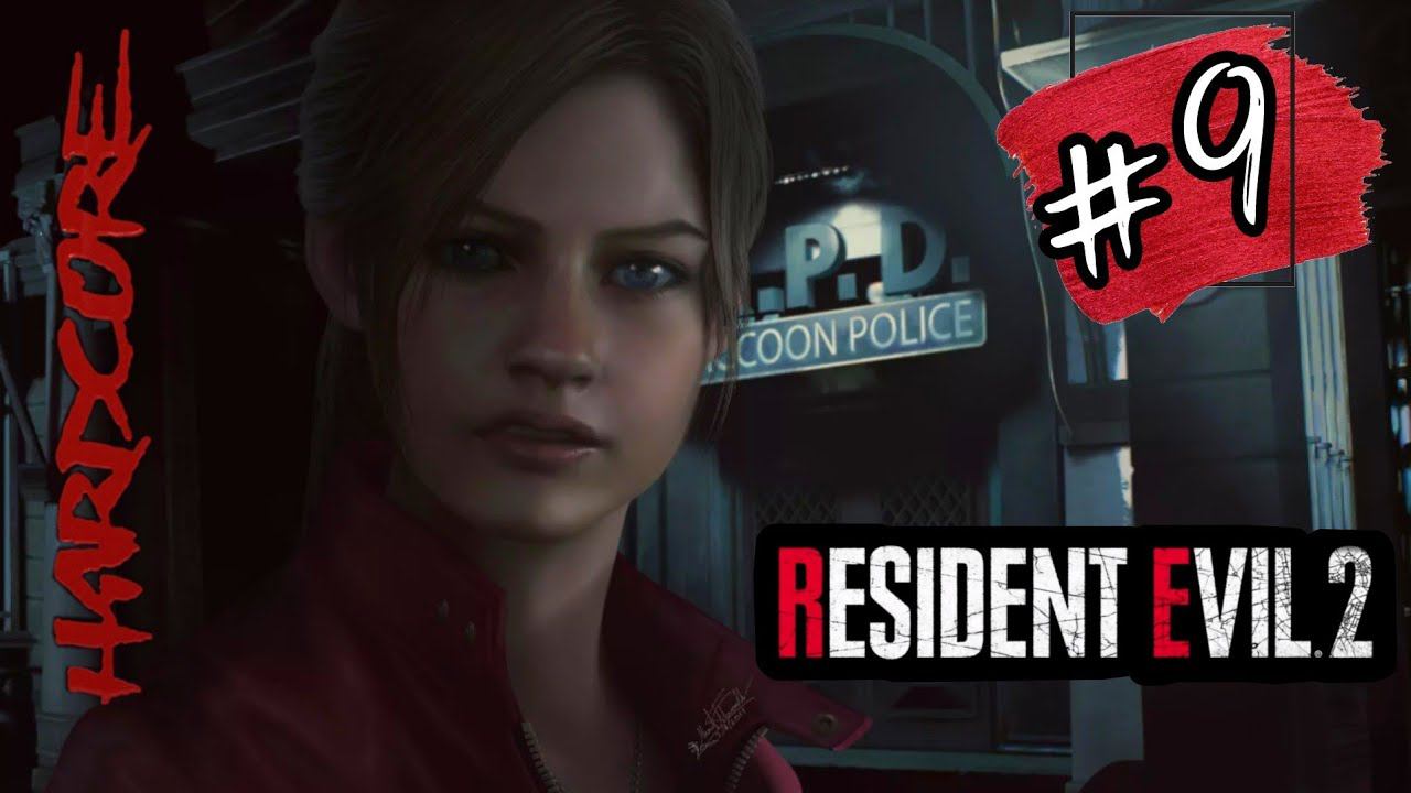 ЗА КЛЕР ►Resident Evil 2 Remake прохождение ХАРДКОР #9