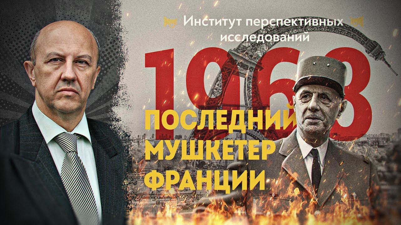 Тирания свободы: радикальный протест как инструмент глобализма