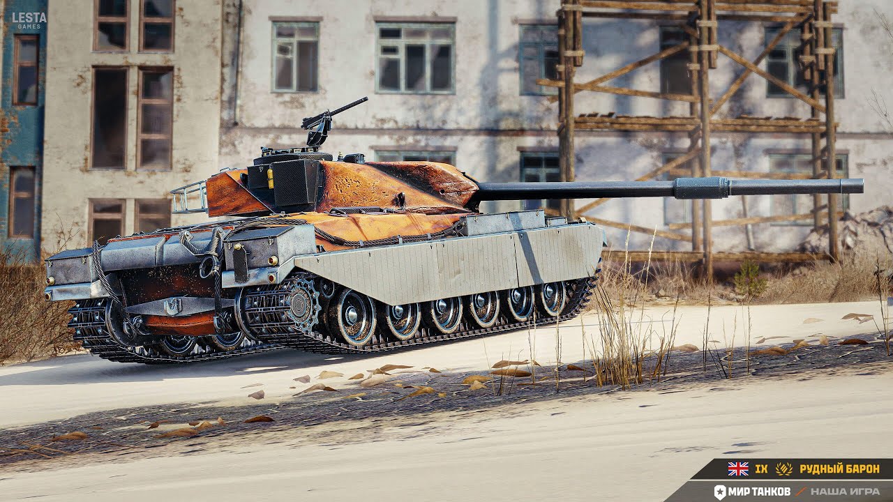 В поисках Барона (Часть 1)