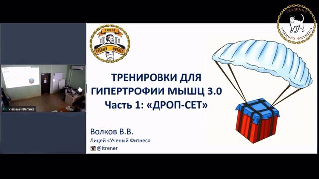 Тренировка гипертрофии мышц от лицея Ученый фитнес
