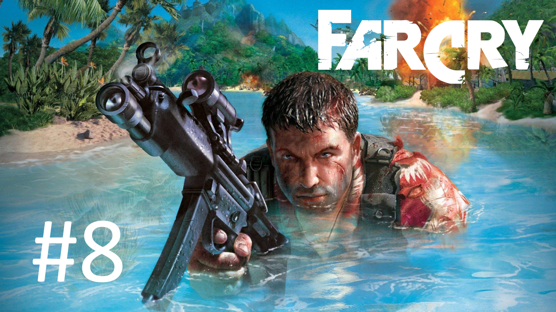 Прохождение Far Cry - Уровень 8. Парогенератор