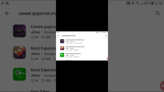 Самая дорогая игра в мире