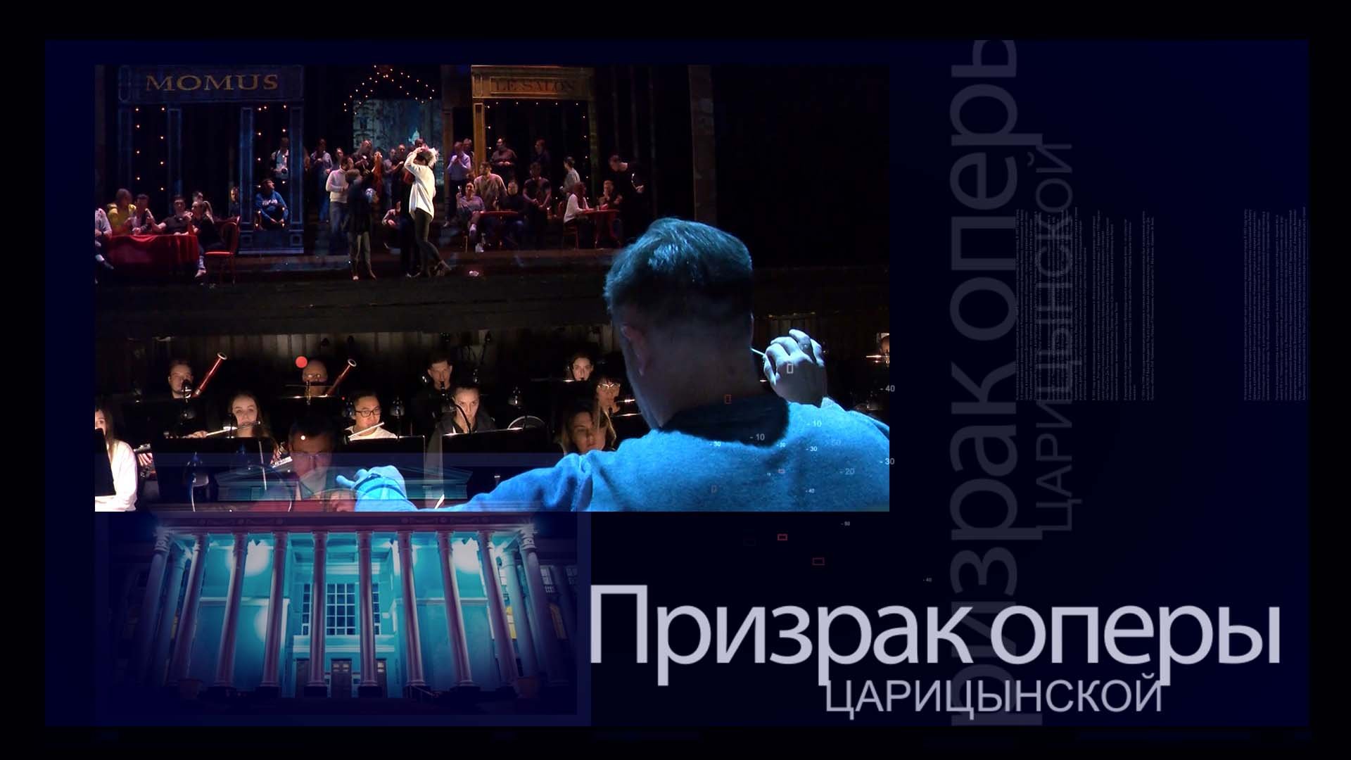 ПРИЗРАК ОПЕРЫ_2910_12+.mp4