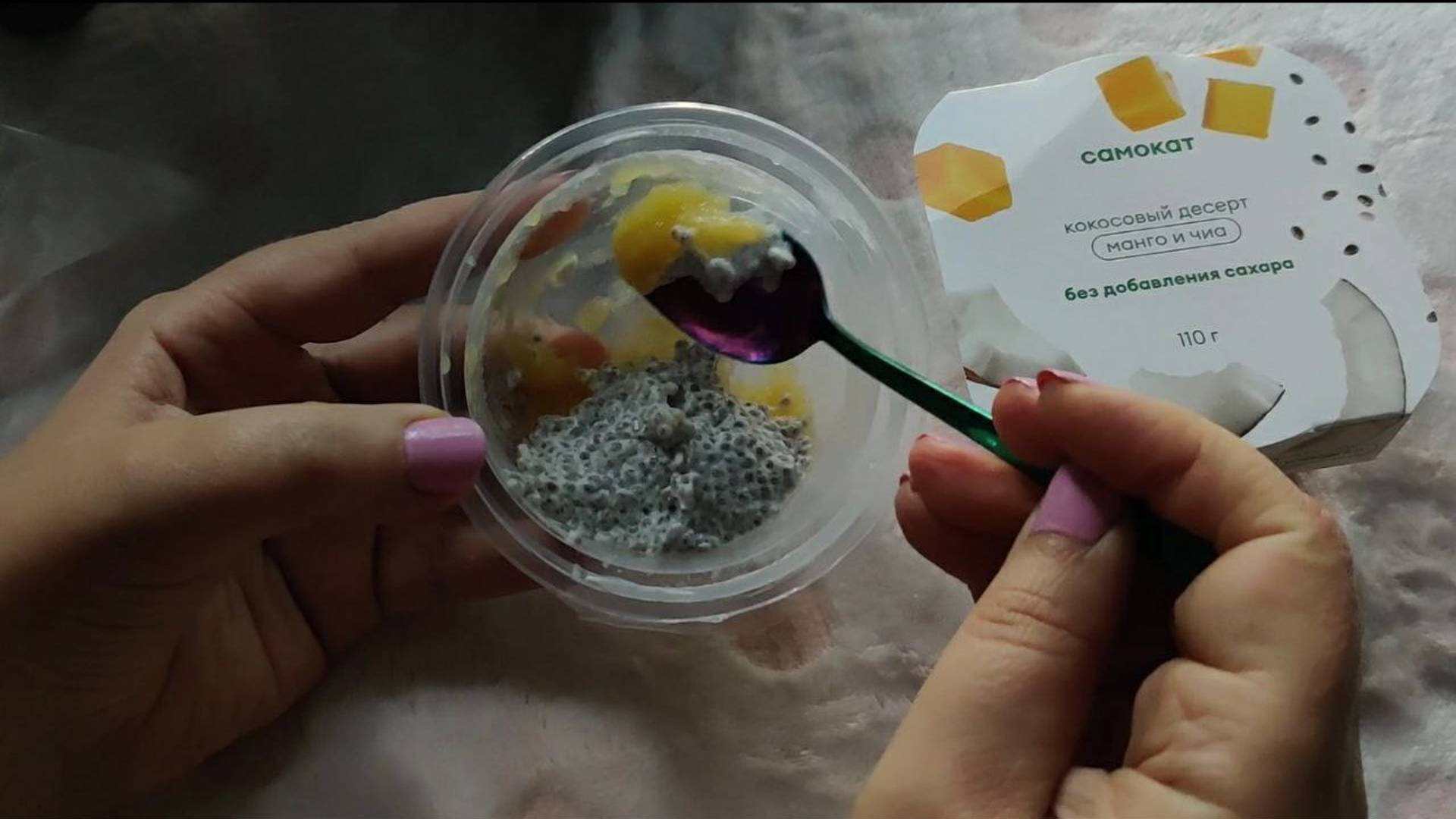 Асмр МУКБАНГ Пробую десерт без сахара, Манго и Чиа, Асмр видео релакс шепотом