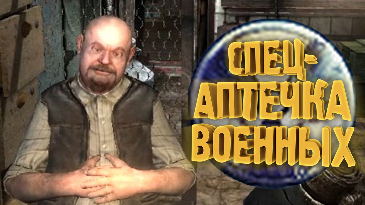 STALKER Чистое небо. Кейс с хабаром. Прохождение #5