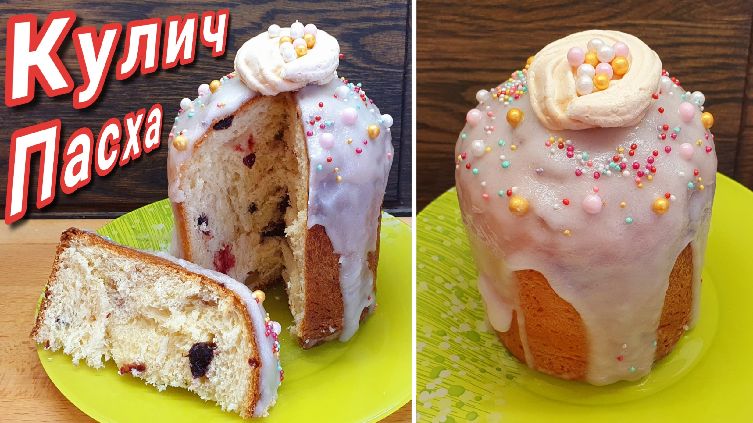 Рецепт вкусного кулича на апельсиновом соке.