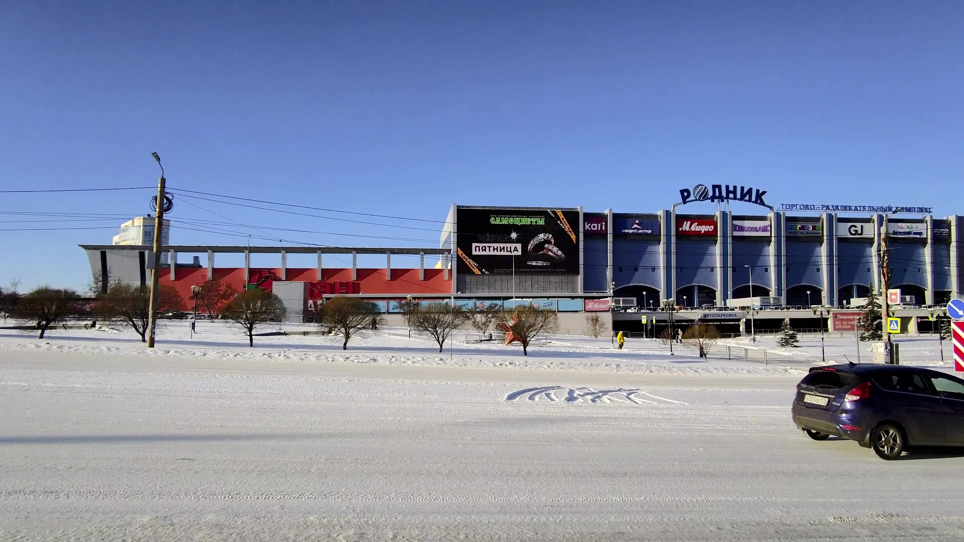 Цены на продукты в Ашане Челябинска  Т.К.Родник