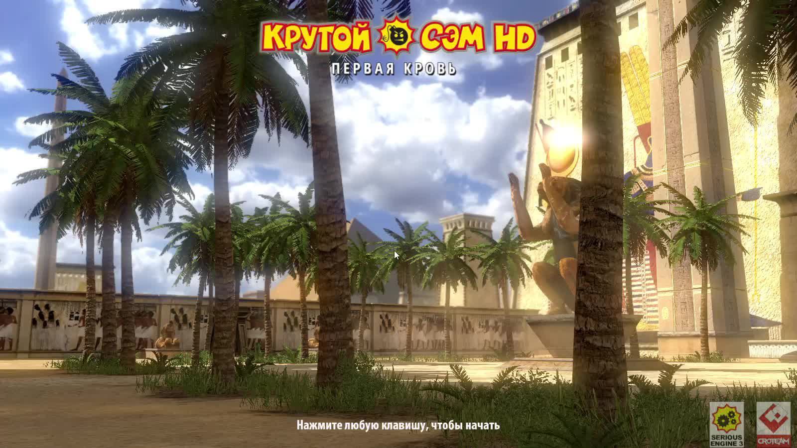 Serious Sam HD The First Encounter прохождение №2. С вас лайк и подписка, это же не сложно сделать!