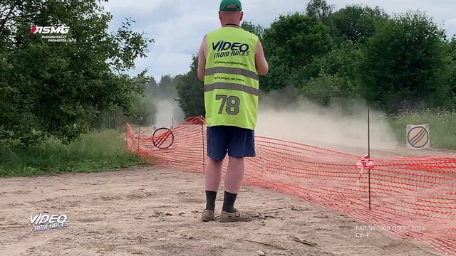 СУ-4 (частично).Старт. Ралли "900 озёр" 2024.