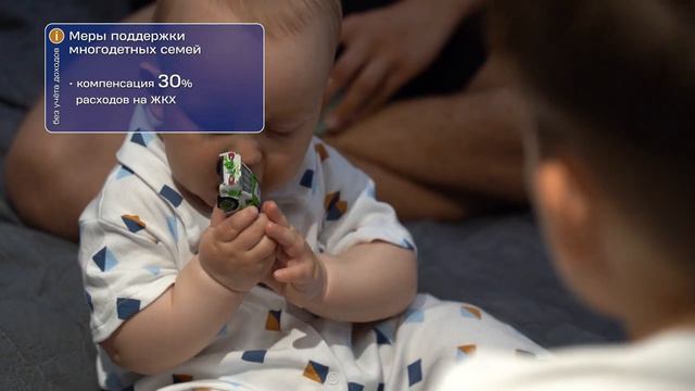 Госпомощь для многодетных семей в 2024 году // Социальный ответ