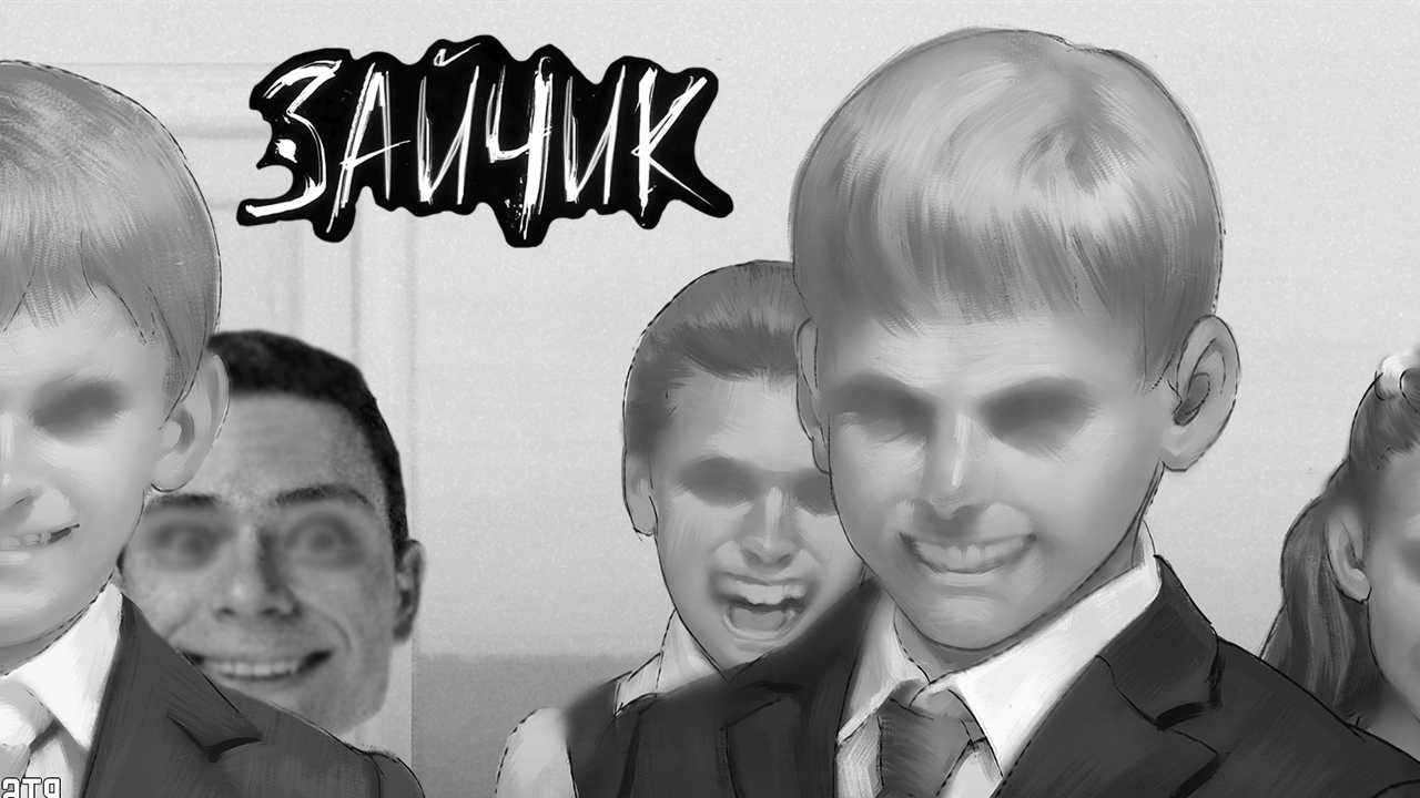 СТРАННАЯ ПРОПАЖА ➤ Зайчик #5