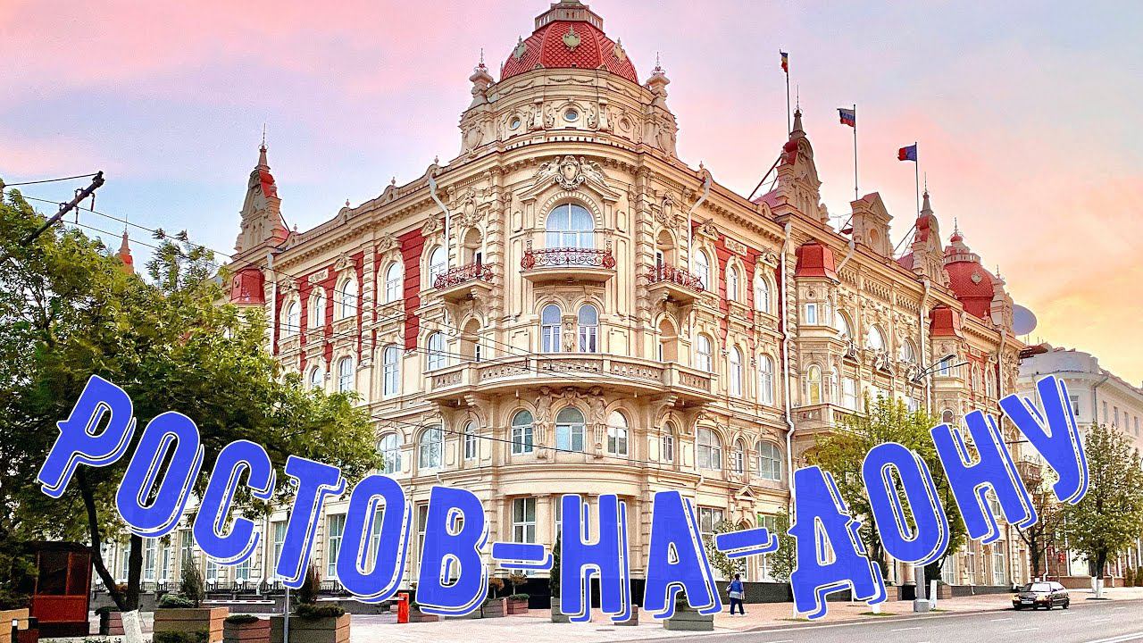 Мариупольцы в Ростове-на-Дону - Прогулка по Большой Садовой и Набережной Дона - Номер отеля Resident