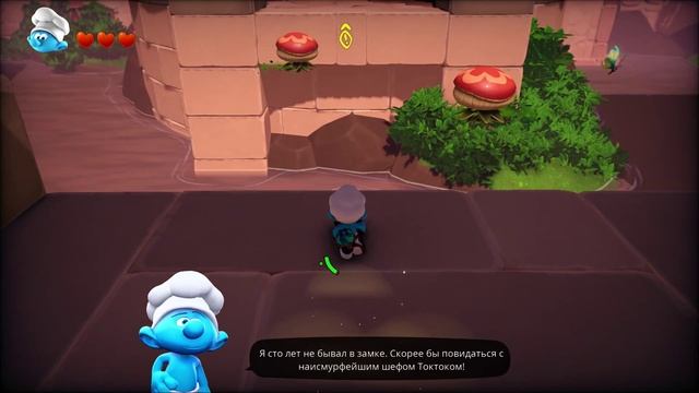 The Smurfs Mission Vileaf #6 Окрестности замка Котел