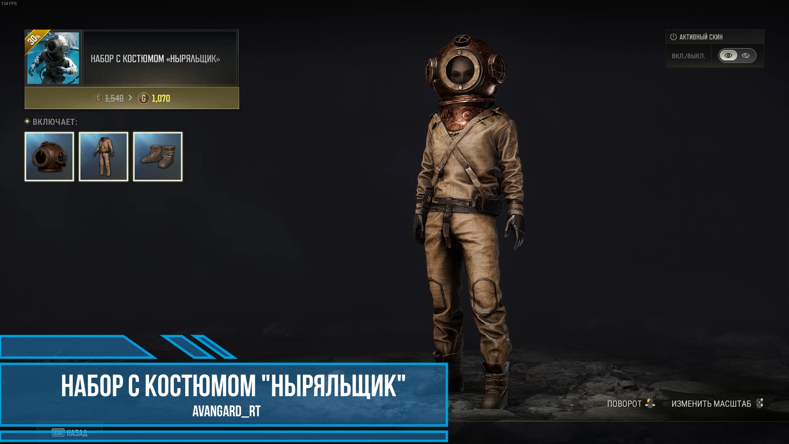 PUBG - Набор с костюмом "Ныряльщик"