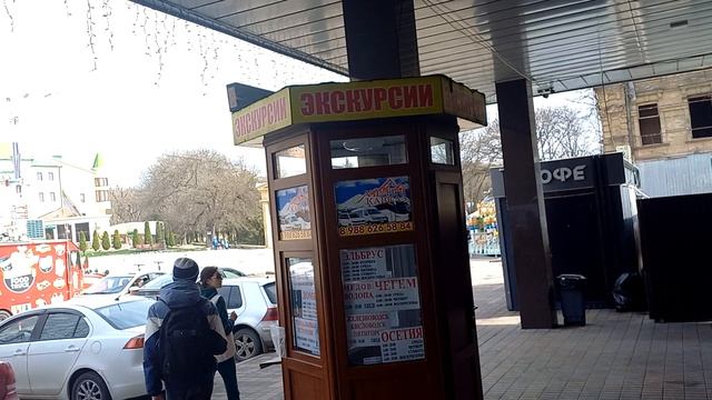 Поездка в Ессентуки. Дорога к рынку