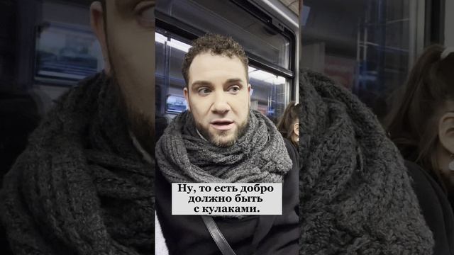 Стоит ли хамством отвечать на хамство? Владимир Брилёв.