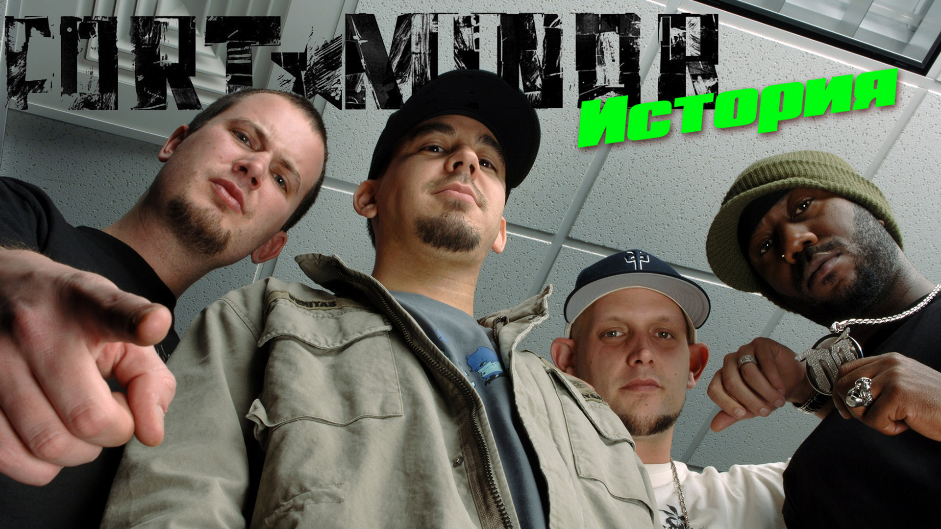История Fort Minor
