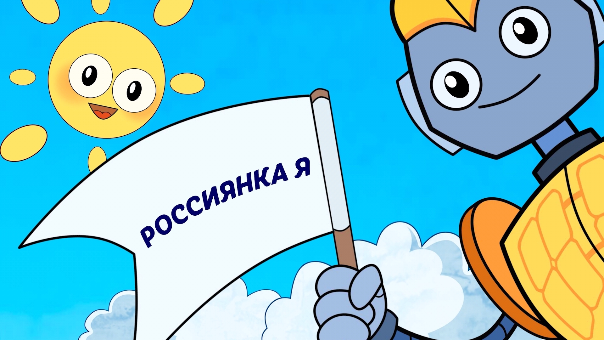 Серия 7 - Россиянка я
