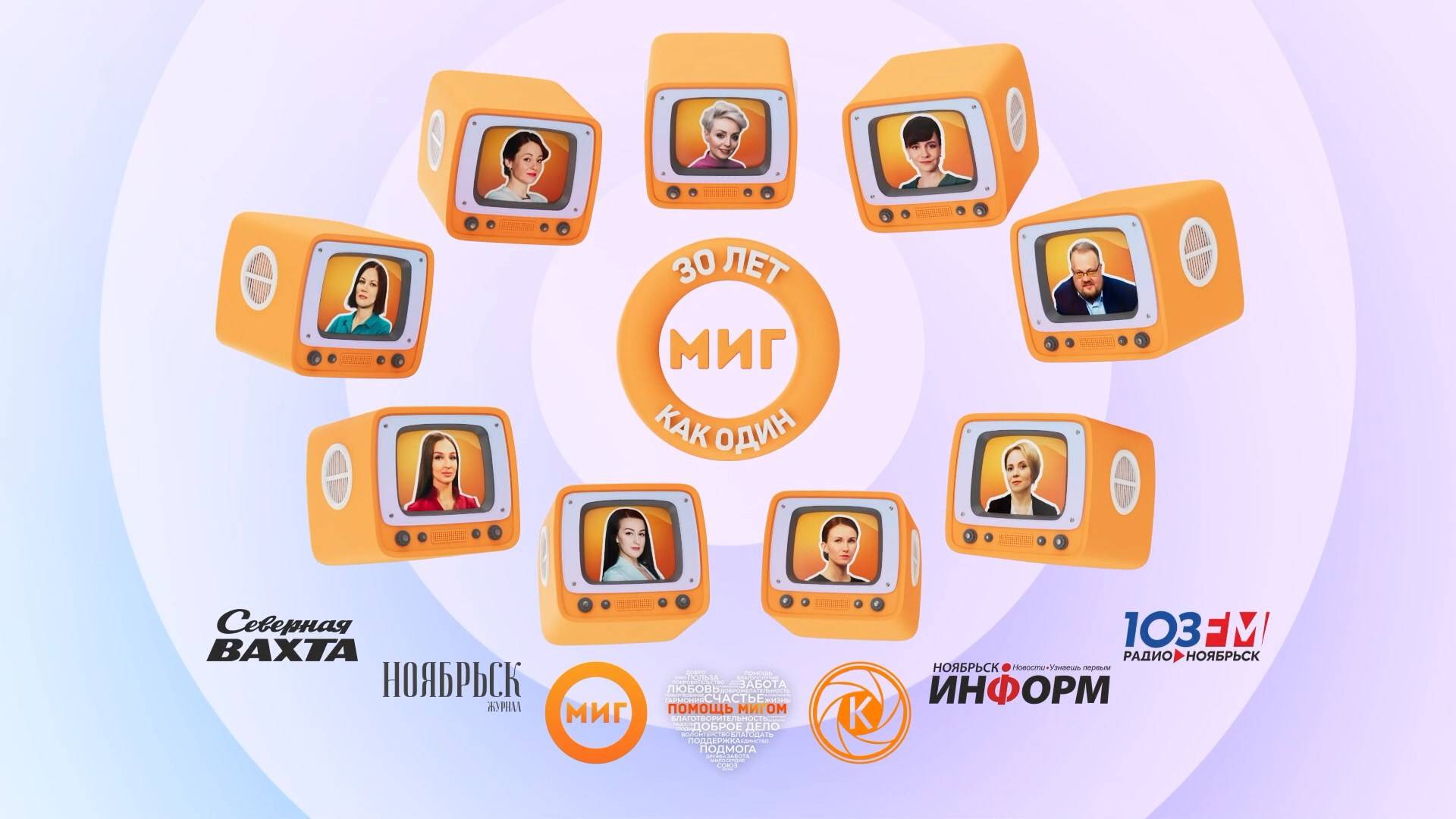 Николай Береснев в программе «30 лет как один МИГ»