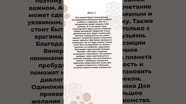 Гороскоп на неделю с 8 по 14 июля 2024 #7гроз #веды #нумерология #астрология #магиячисел #гороскоп
