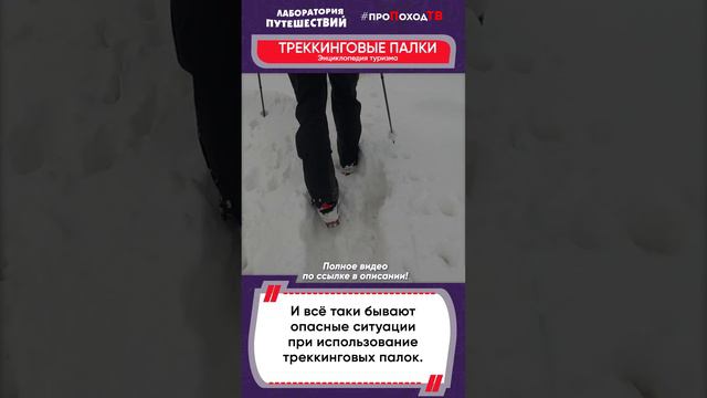 Треккинговые палки | Энциклопедия Туризма