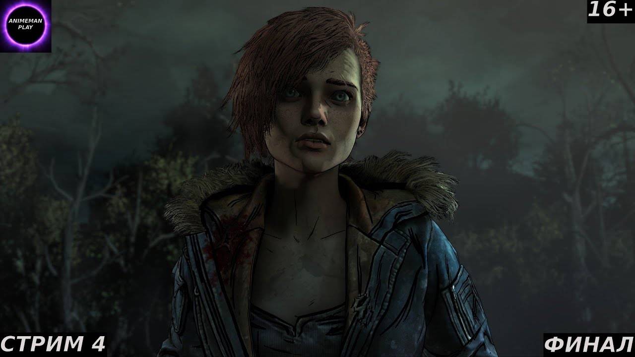 🔵The Walking Dead The Final Season🔵Прохождение #4🔵PC🔵