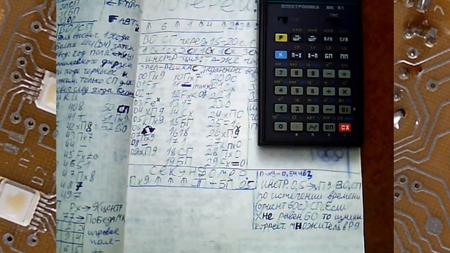 Игры на МК-61: Выпуск 7 - Программки