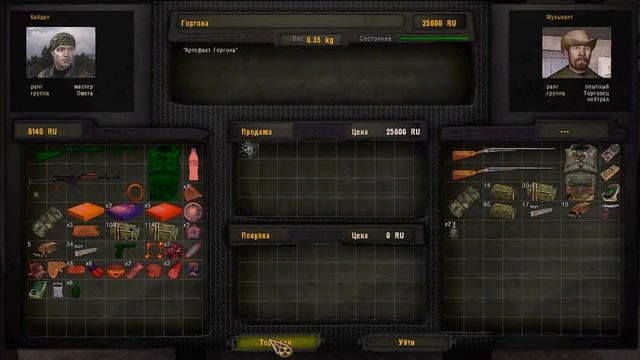 Хроники Кайдана. Серия третья. #6