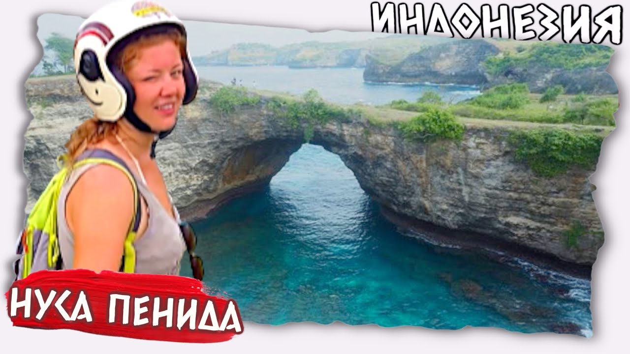 ИНДОНЕЗИЯ Мотопутешествие // Тревел блог