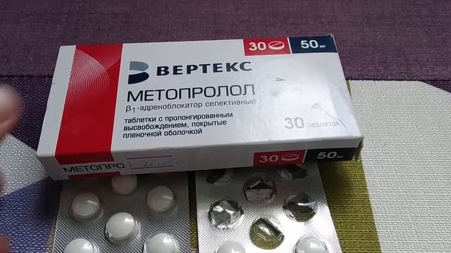 Метопролол (Metoprolol) - таблетки пролонгированного действия. Отзыв