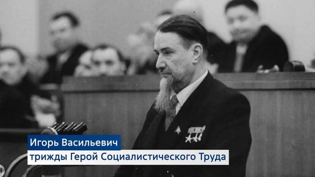 И.В. Курчатов - 117 лет со дня рождения