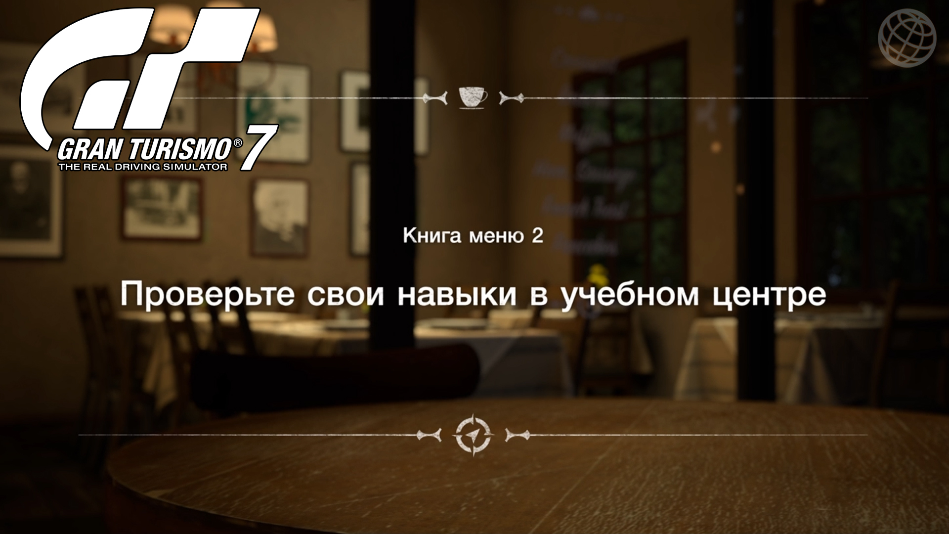 Gran Turismo 7 прохождение без комментариев. GT cafe 2 | Gran Turismo Cafe 2 | 60 FPS